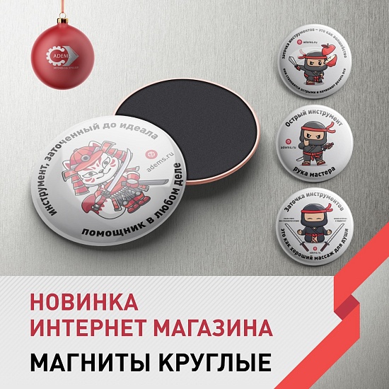 У нас новинка! фирменные магниты коллекция 2023 года.
